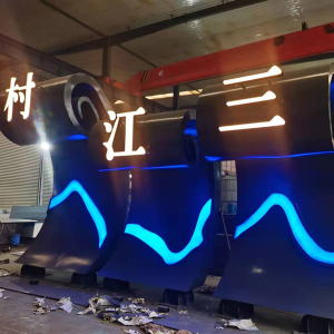 龙里耐候钢廊架